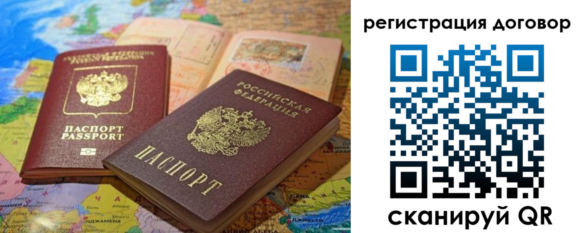 прописка ребенка в Нерчинске