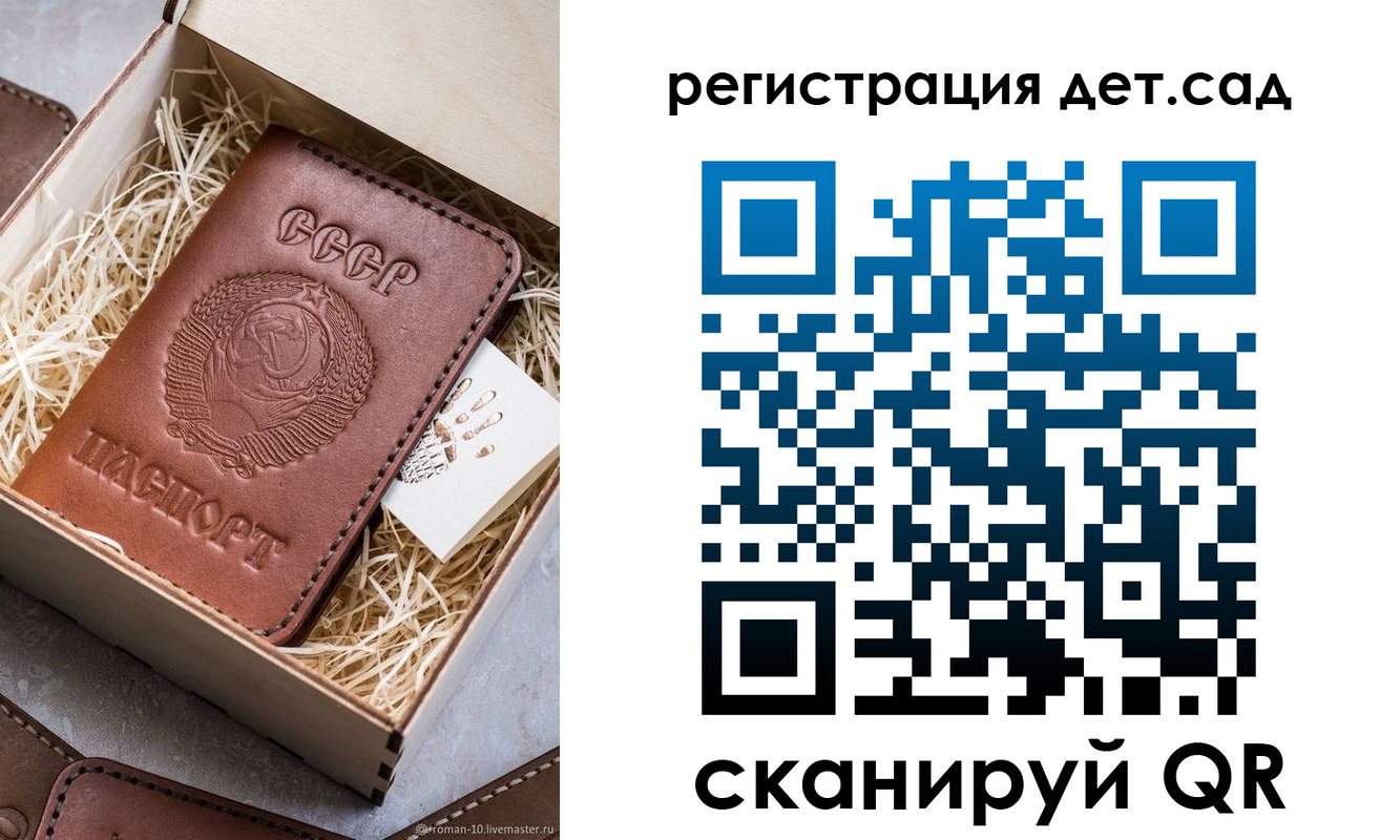 временная регистрация для школы в Нерчинске