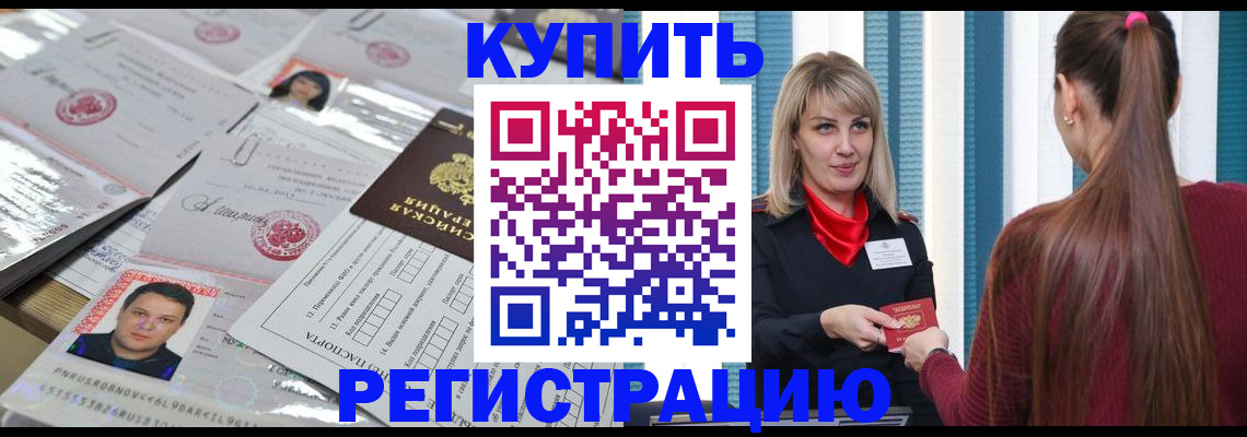временная регистрация госуслуги в Нерчинске