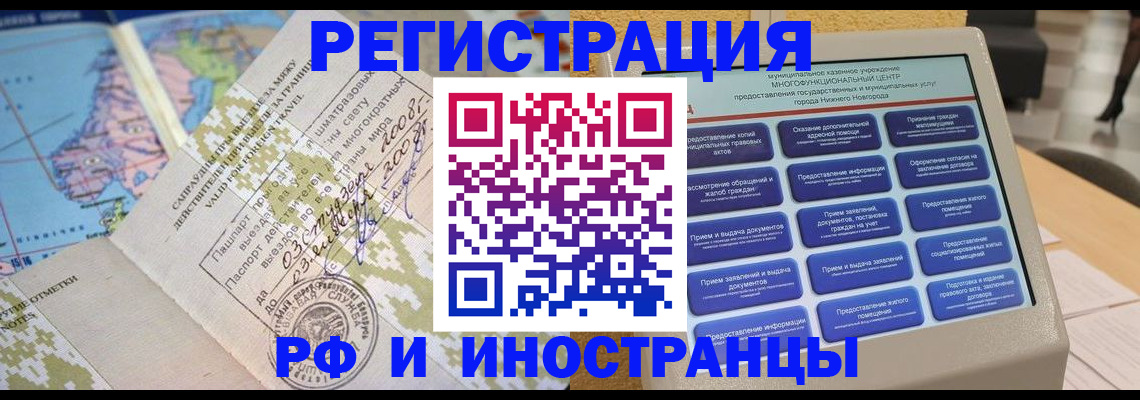 где прописаться в Нерчинске