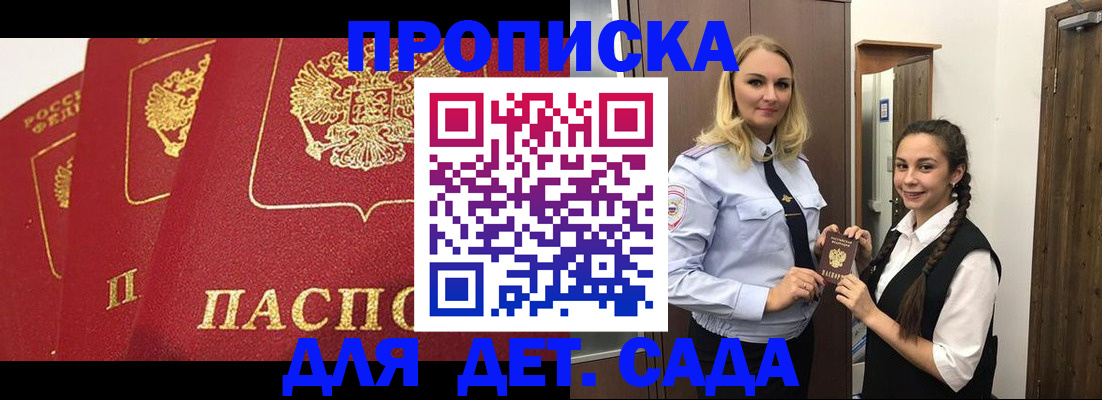 прописка поиск в Нерчинске